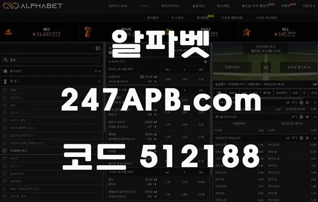 알파벳 토토
